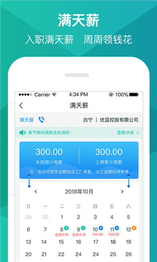 优蓝招聘2022