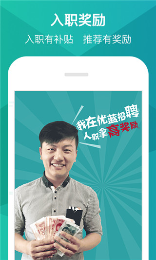 优蓝招聘2022