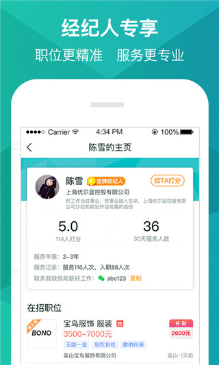优蓝招聘2022
