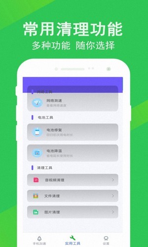 清理大师先锋
