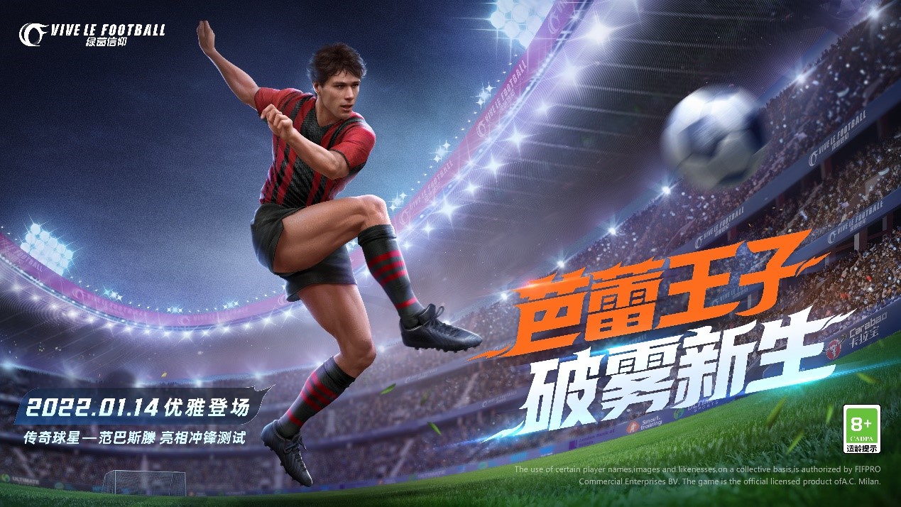 绿茵信仰测试服