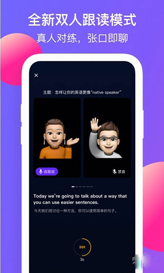 彼言英语2022