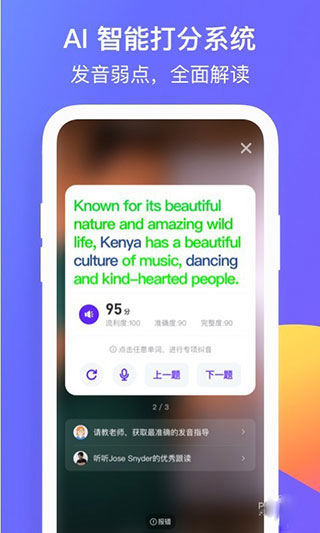 彼言英语2022