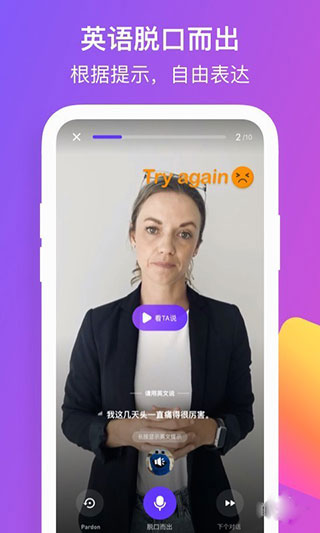 彼言英语2022