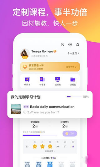 彼言英语2022