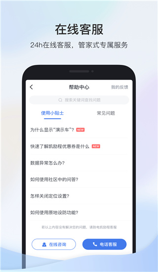 凯励程2022