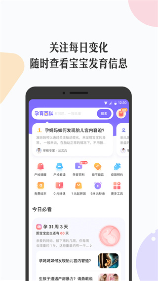 丁香妈妈新春版
