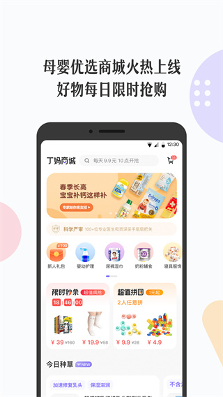丁香妈妈新春版