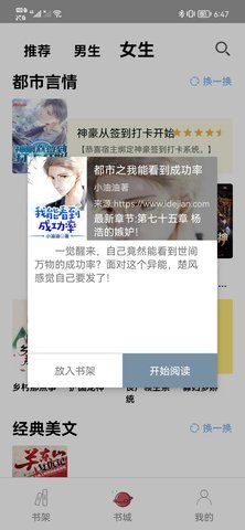 无聊阅读官网版