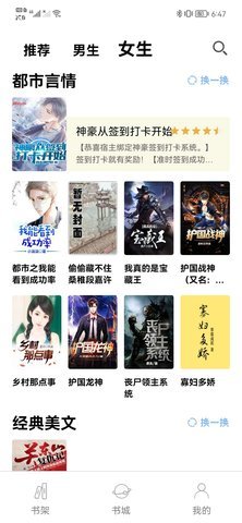 无聊阅读官网版