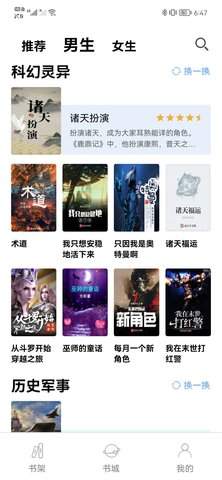 无聊阅读官网版