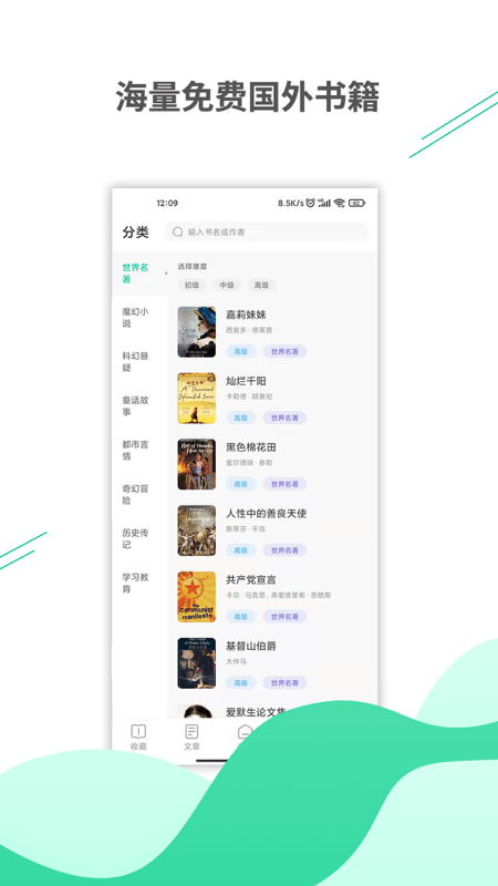 名著学英语2022