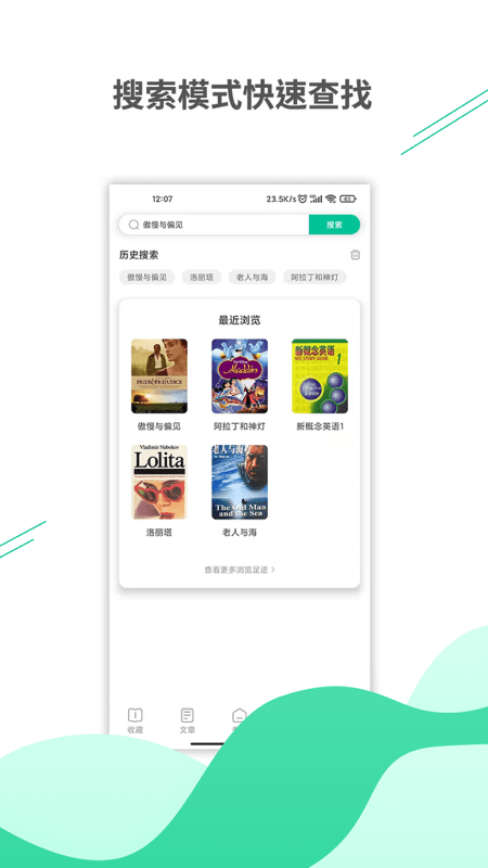 名著学英语2022