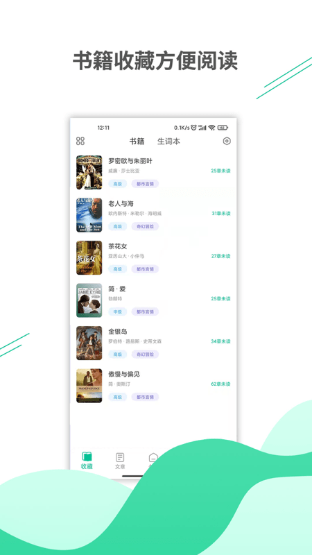 名著学英语2022