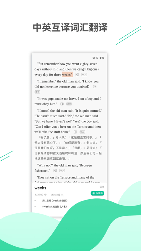 名著学英语2022