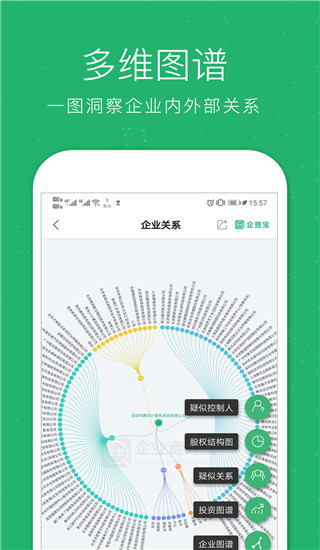 企业查询宝2022