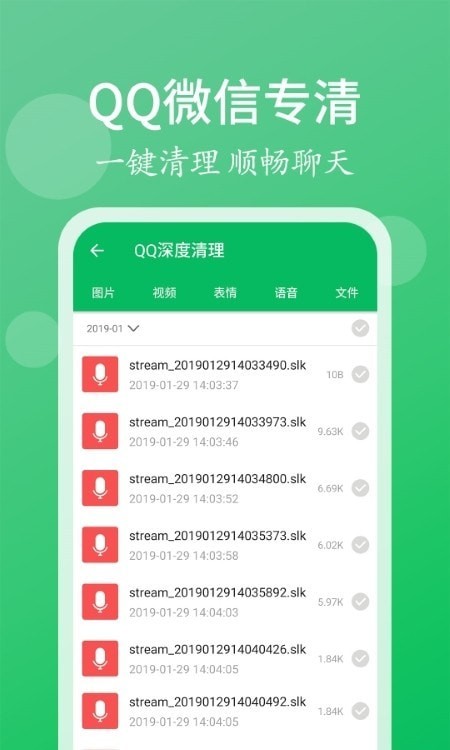 轻松清理小帮手2022