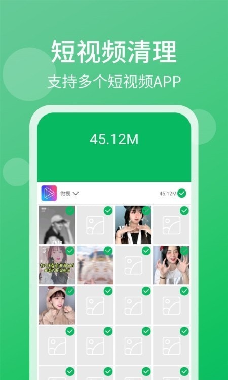 轻松清理小帮手2022