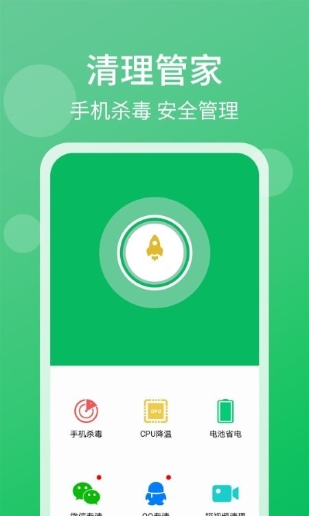 轻松清理小帮手2022