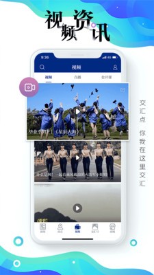 交汇点新闻2022