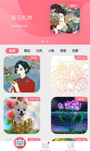 数字填色花园