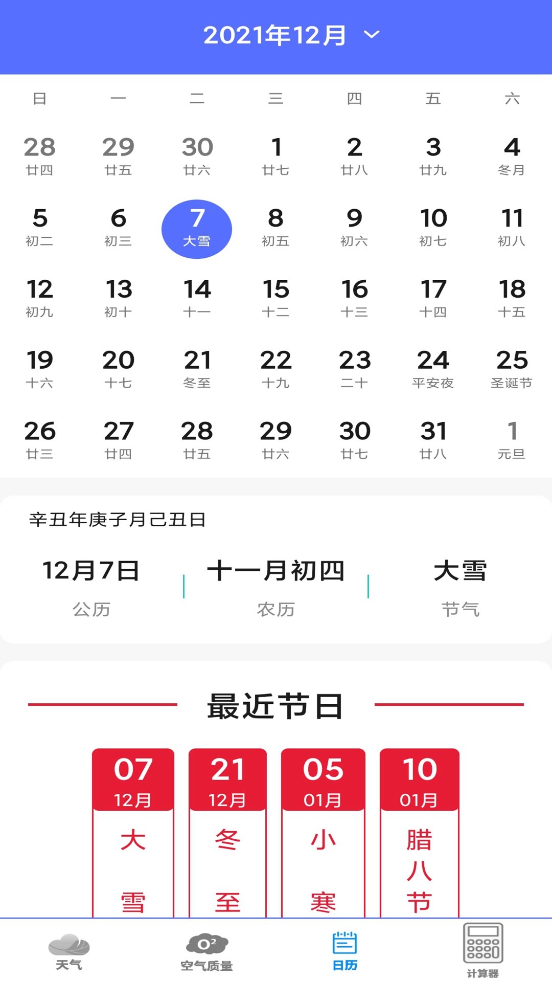 动态天气预报2022