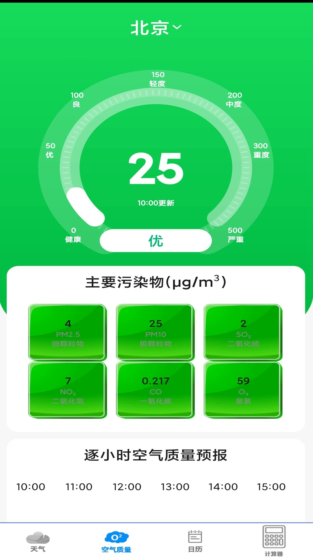 动态天气预报2022