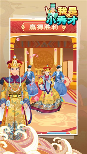 我是小秀才免广告