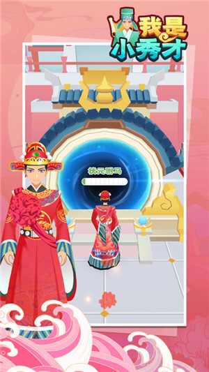 我是小秀才免广告