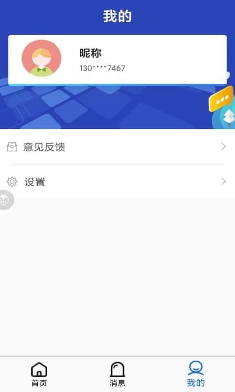 安心康2022