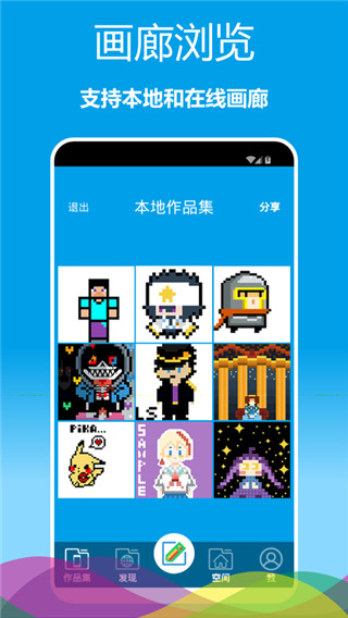 像素绘图2022