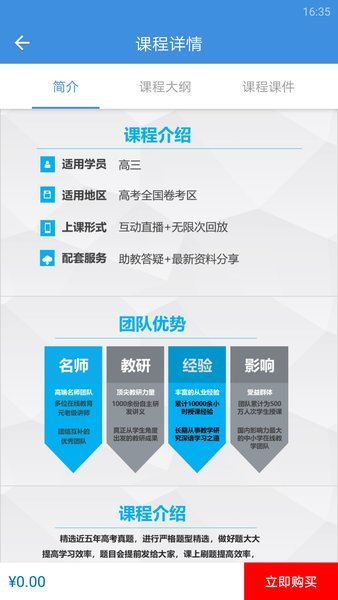 勇哥数学安卓版