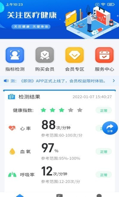 即测2022