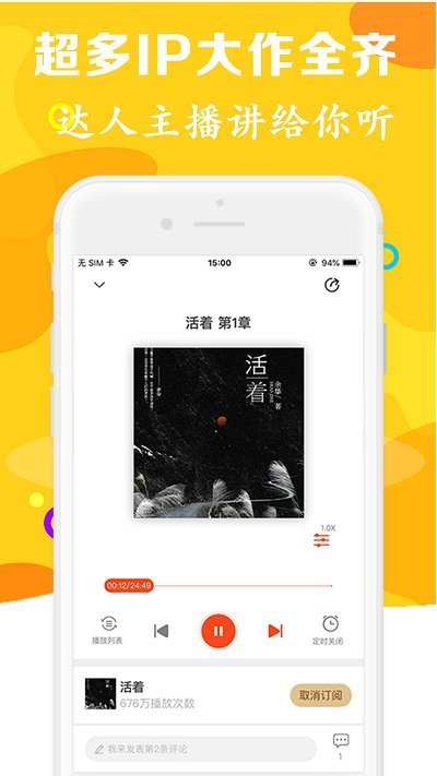 免费听书大全2022最新版