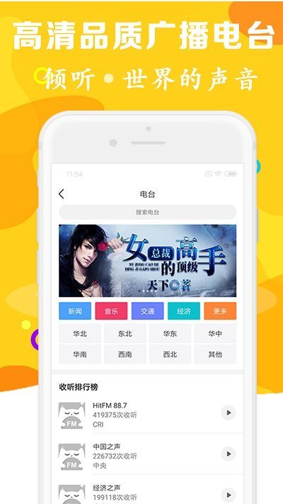 免费听书大全2022最新版