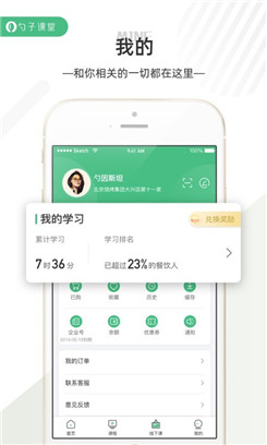 勺子课堂