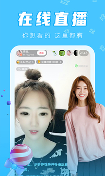 小白兔直播在线播放
