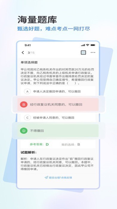 会计新题库