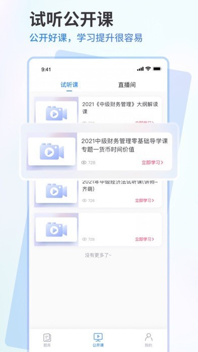 会计新题库