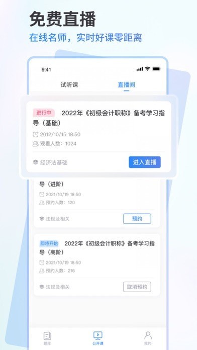 会计新题库