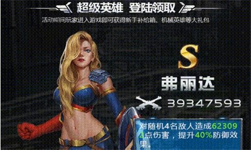 铁血装甲围城