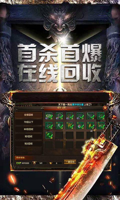 冰雪单职业烈火