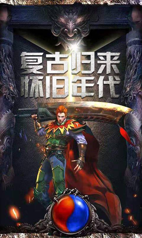 冰雪单职业烈火