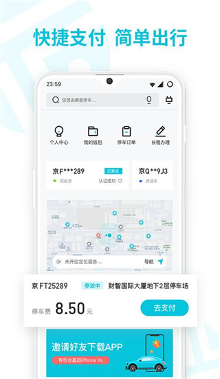 停简单2022