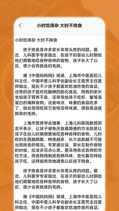 小二菜谱2022
