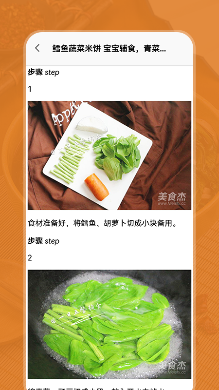 小二菜谱2022