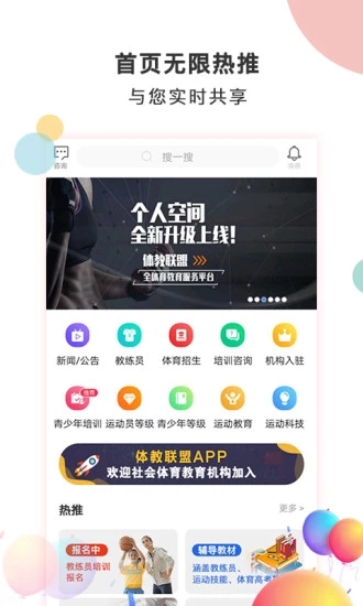体教联盟2022