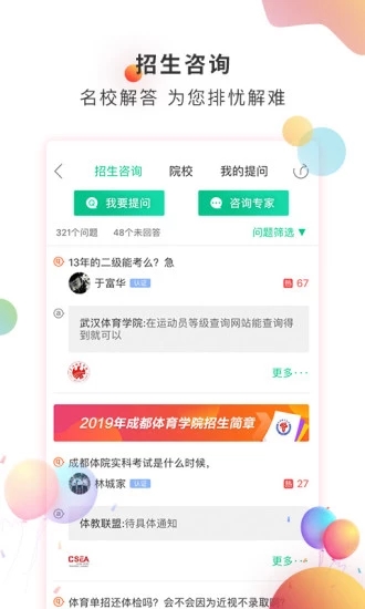 体教联盟2022
