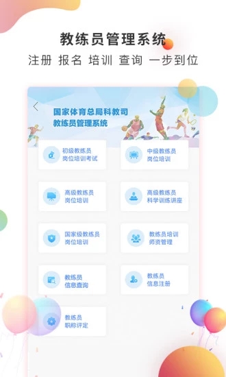 体教联盟2022