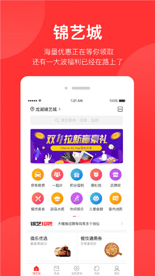 锦艺生活2022